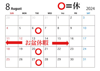 ✯8月定休日✯
